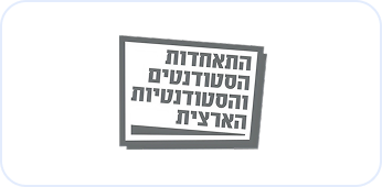 התאחדות הסטודנטים