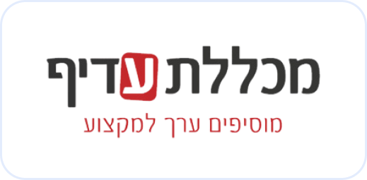 מכללת עדיף
